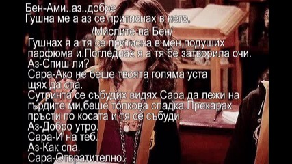 Just a kiss /4епизод/ Какво искаш да кажеш?