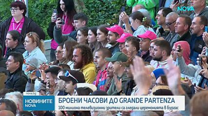 В ритъма на Джиро д’Италия: Ден до старта на спортния форум