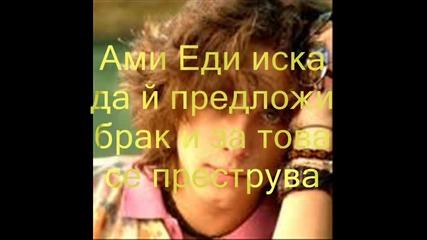Rbd - Любов без граници 16 епизод 2 сезон