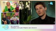 Хвърчащите хора - Албена и Илиян ни срещат с Мей Мъск и Павел Дуров - „На кафе” (01.04.2022)
