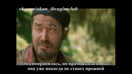 Какво искате? Sen Ne Dilersen Турция Руски суб.