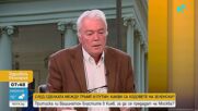 Какви са целите на Тръмп и какво следва от всичките му ходове към момента
