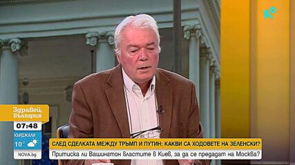 Какви са целите на Тръмп и какво следва от всичките му ходове към момента