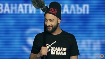 Премиера 2015 | Young Bb Young feat. Slatkaristika - Тя има мъж ( Официално Видео )