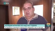 В Бургас гостува първата експозиция на старинни коледни играчки