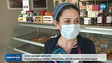 Полиция поиска да затвори хлебопекарни в Бургас