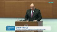 Народното събрание: Трус след случая "Петрохан - Околчица"