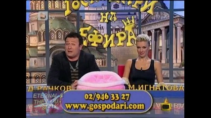 Некоректна брокерка 2, 28 октомври 2010, Господари на ефира