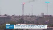 Петролът поевтиня след перспективата за споразумение в Близкия изток