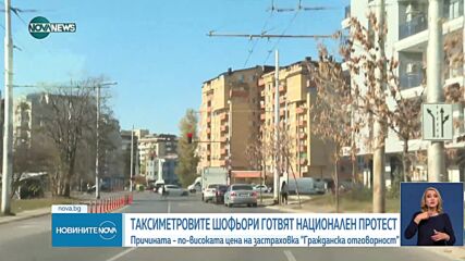 Таксиметровите шофьори излизат на национален протест