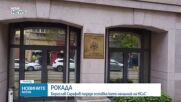Борислав Сарафов подаде оставка като началник на НСлС