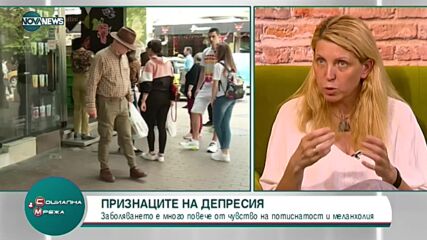 Какви са признаците на депресията