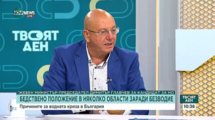 Емил Димитров: Не бива да се продава водата на ВЕЦ-овете и трябва да се оправи водопреносната мрежа