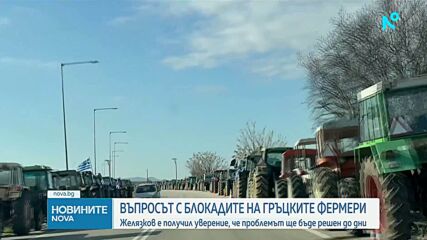 Новините на NOVA (07.01.2026 - 7.00)