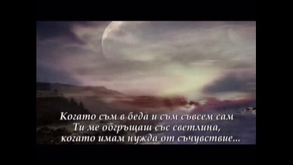 Превод - David Coverdale - Midnight Blue 