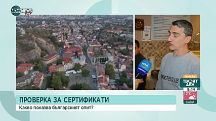 В Пловдив има тотален отлив от посещение в заведенията след изискването за здравен сертификат