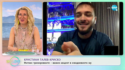 Криско: Фитнес тренировките - важен акцент в ежедневието - „На кафе” (04.05.2020)