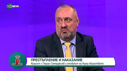 Зам. шефът на Следствието за "Черни връх": Има разказ и за дейност, свързана с документни престъплен