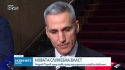 Андрей Гюров представи списък със служебни министри