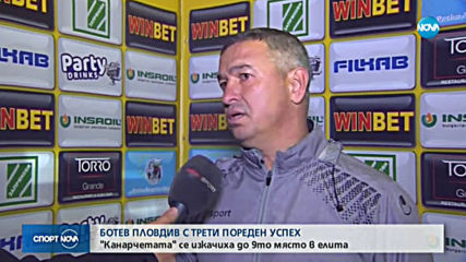 Спортни новини (25.11.2019 - късна емисия)