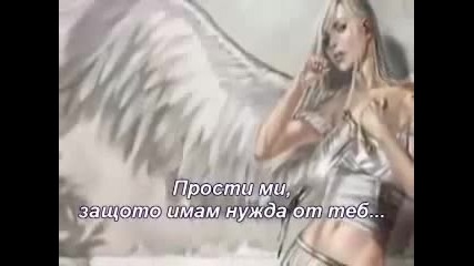Sylver - Forgiven + Превод