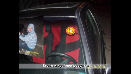 Какво се случва като те спрат Кат