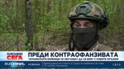 Украинските войници се обучават как да се бият с оръжията от съюзниците