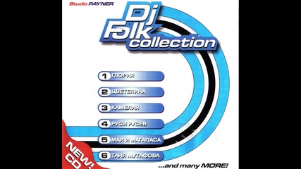 Dj Folk collection - 1997 / Компилация / - B