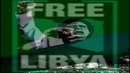 Почит за Воините на Полковник Муамар Кадафи Зелената Съпротива