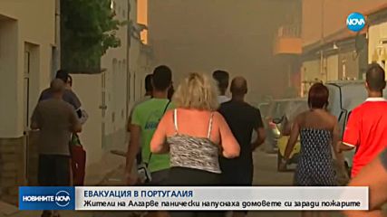 Евакуация в Португалия заради горски пожари