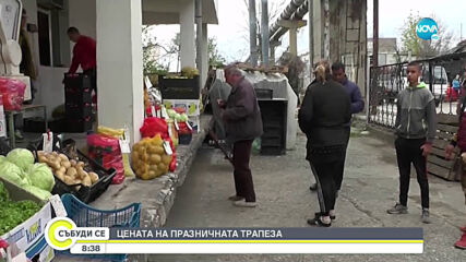 Колко ще ни струва великденската трапеза?