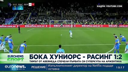 Спортни новини, 21.01.2023 - обедна емисия