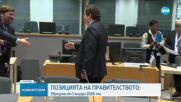 Петкова от Брюксел: Евроинституциите потвърдиха, че ще се следва графикът за конвергентните доклади за България