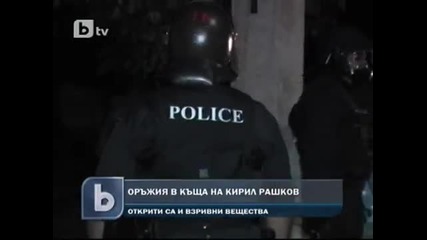 Откриха боен арсенал в къща на Кирил Рашков