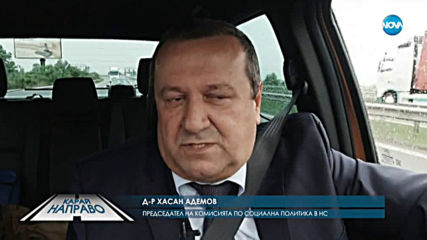 „Карай направо“ с Хасан Адемов (30.05.2020)