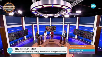 Пресечна точка (16.09.2024)