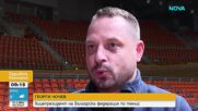 България посреща Белгия за Купа Дейвис на първия вътрешен клей корт у нас