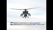 Силите за самоотбрана на Крим щурмуваха щабквартирата на украинските ВМС в Севастопол
