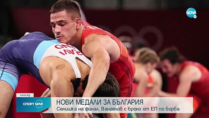 Селишка ще спори за златото в Будапеща