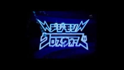 Digimon Xros Wars - Sos