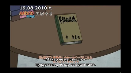 Naruto Shippuuden 174 Preview Бг Суб Високо Качество