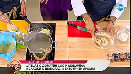 Рецептата днес: Шпецле с доматен сос и моцарела и сладки с шоколад и екзотичен аромат - На кафе