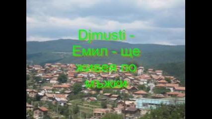 Емил - ще живея по мъжки