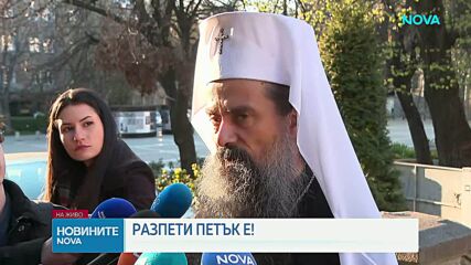 Патриарх Даниил на Разпети петък: Да не съдим Бога, а да търсим спасението си