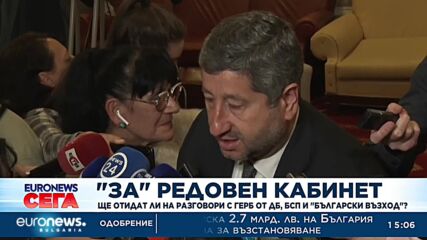 Ще отидат ли на разговори с ГЕРБ от ДБ, БСП и „Български възход“?