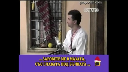 Бой и любов
