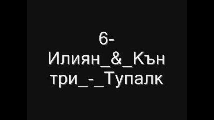 чалга хитове