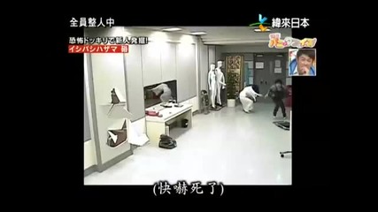 Страшна Японска Скрита Камера
