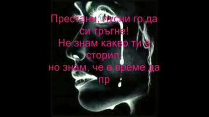 Ramzi & Ash King Your Love Is Blind Превод.avi