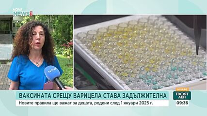 Ваксината срещу варицела вече е задължителна за децата